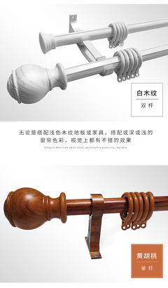 现代简约木纹罗马杆｜自然质感与极简美学的完美融合
