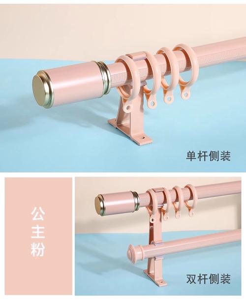 恬梦家居罗马杆窗帘杆支架 加厚铝合金单杆托架安装指南